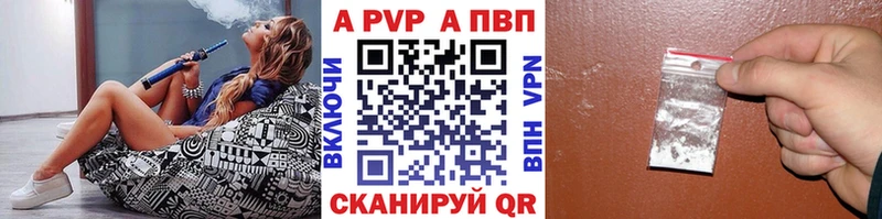 закладка  Пыть-Ях  APVP VHQ 