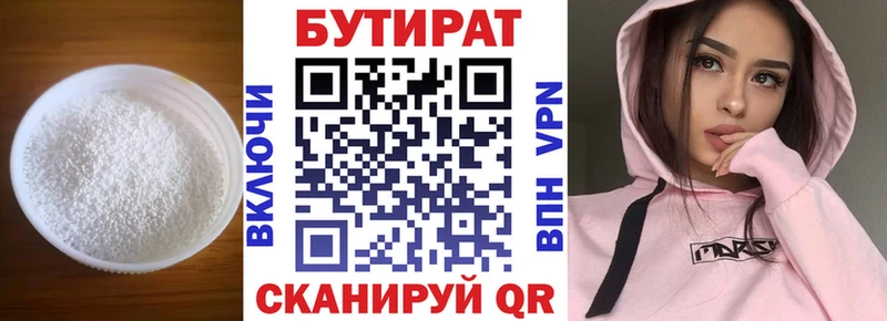 кракен рабочий сайт  Пыть-Ях  Бутират бутик  сколько стоит 