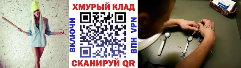 как найти закладки  Пыть-Ях  МЕГА как зайти  ГЕРОИН белый 