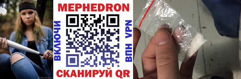 купить закладку  Пыть-Ях  Меф mephedrone 