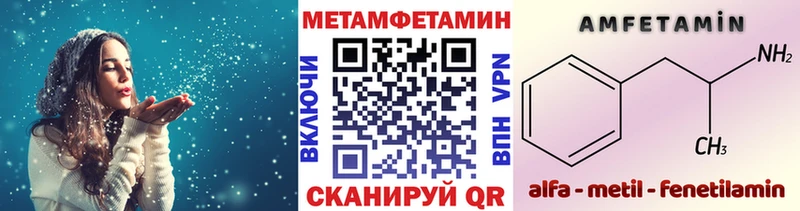 купить закладку ОМГ ОМГ ССЫЛКА Метамфетамин мет Пыть-Ях