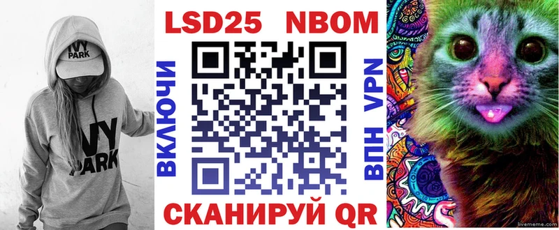 Марки NBOMe 1500мкг  Пыть-Ях 